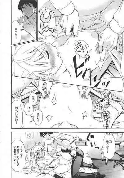 Manga Bangaichi 2012-07