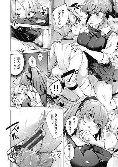 Joshikousei ga Seifuku Sugata de Ecchi na Koto o Shiteiru you desu