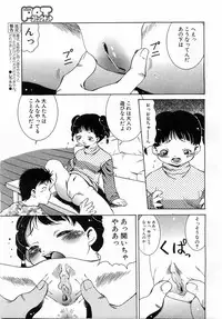 COMIC POT 2003-11 Vol. 027