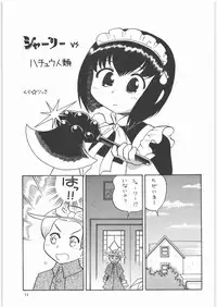 (C71) [Ganso Sonoda Ya (Sonoda Kenichi)] Megaton Punch 8