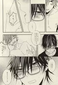 (Zenkai Cadence 3) [roket (yago)] STURDY HARD (Yowamushi Pedal)