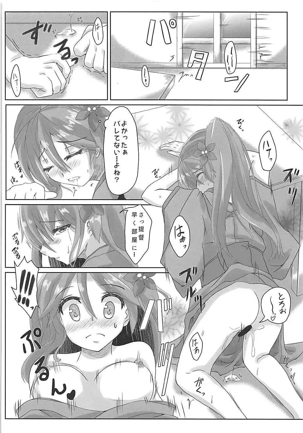 Amagi-san wa Amae Jouzu 3