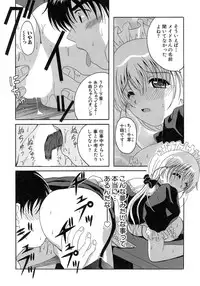 [Bell's] Seifuku Bunko