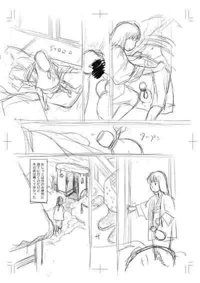 [Magical Arts (Ema)] Hyoutan no Tsubomi