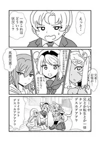 [Kuroihi] 108!soulsisters