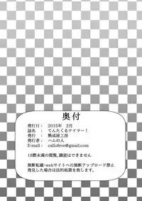 [Jukuseiya Koubou (Hamunohito)] Tentacle Tamer! Episode 1 [Digital]