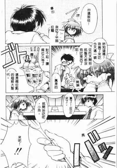 [Anthology] Tactics Anthology Comics ONE ~Kagayaku Kisetsu e~ hen [Chinese]