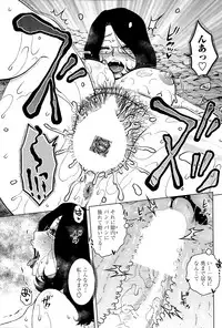 [Kurumiya Mashimin] Mikkai-chuu ni Tsuki!