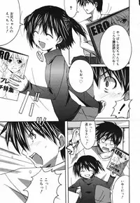 COMIC Megaplus Vol.40 [2007-02]