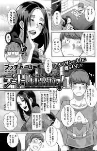 COMIC Shitsurakuten 2015-10