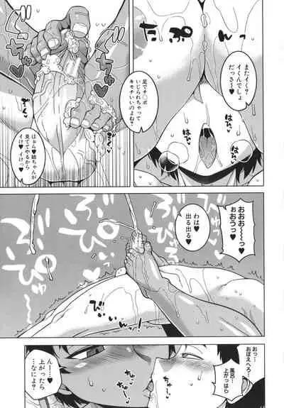 [Takatsu] Chotto Bijin de Mune ga Dekakute Eroi dake no Baka Nee