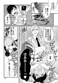 [Komine Kon] Kyoudaikan!!!