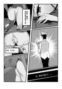 [personality] Desperate Beginnings Yamato no Shi (Kantai Collection -KanColle-) [Chinese]