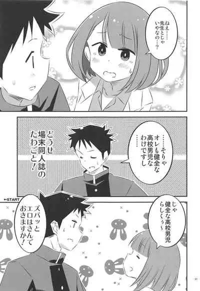 Adult! Fushigi Kenkyuubu 2