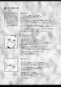 (C95) [Shoujo Kousaku (eltole)] El toiu Shoujo no Monogatari X11