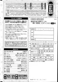 Action Pizazz DX 2014-01