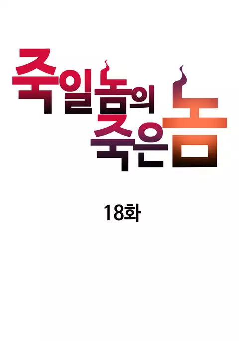 Kill the Dead Bastard Ch.0-18