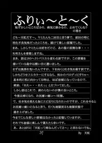 (C75) [Asanoya (Kittsu, Amaniji)] Seitai Seigyo Antenna de Asondemiyou (To LOVE-Ru)