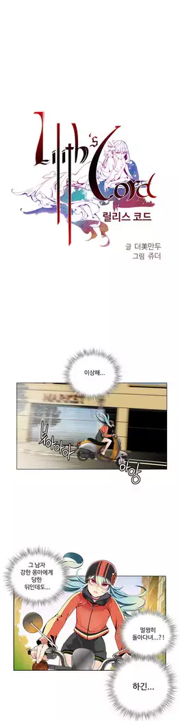 Lilith`s Cord Ch.0-27