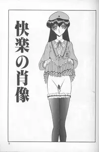 [Komura Saki] Akaki Yami no Iro