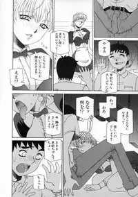 [Umeyashiki Mitsuyoshi] DOGMA 666