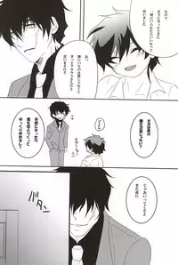 [megaromaniac (Megunoji)] Cosmic Coral (Kekkai Sensen)