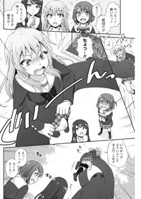 Namaiki! 2017-07 [Digital]