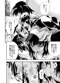 Karyou Sakuragumi Etsu [2010-07]