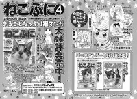 COMIC Deramego Vol. 01 2008-08