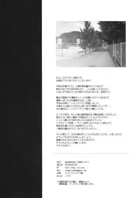 (C82) [NANIMOSHINAI (Sasamori Tomoe)] Hakka (Hyouka)