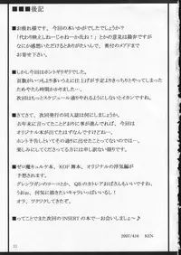 (COMIC1) [INSERT (KEN)] Kyuuseiki Morrigan (Darkstalkers)