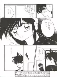 [Hoge Hoge Club (Various)] PEKE PEKE 3 (Ranma 1/2)