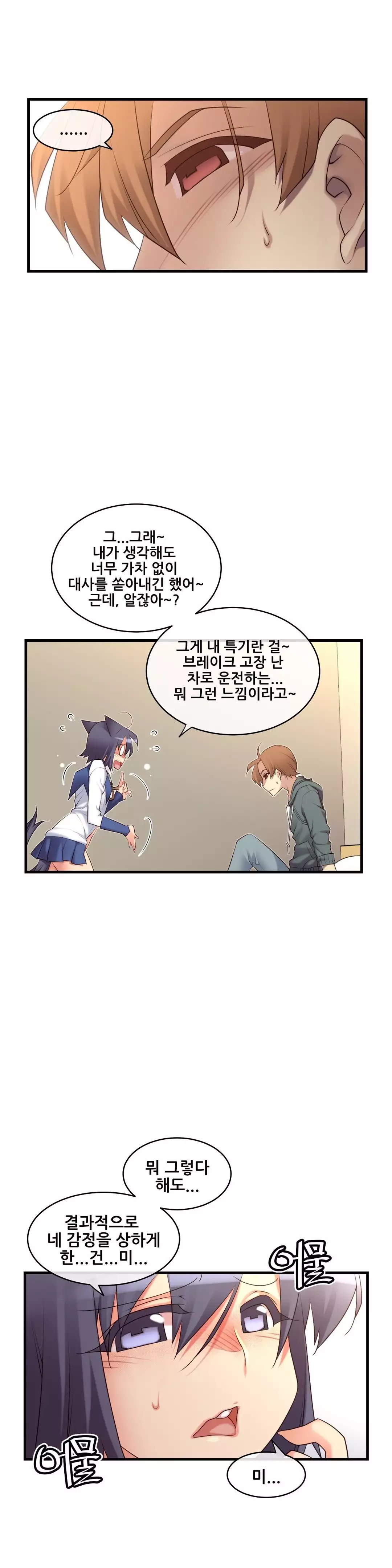 Master in My Dreams Ch.90-130