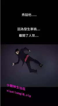 中文韩漫 無法停止的甜蜜關係 Ch.0-12 [Chinese]