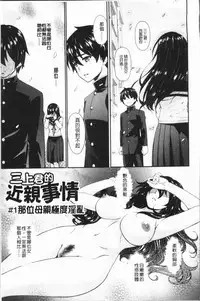 [Bai Asuka] Mama Koubi [Chinese]