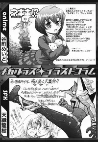 COMIC Megaplus Vol.40 [2007-02]