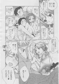 COMIC AUN 2008-03 Vol. 142