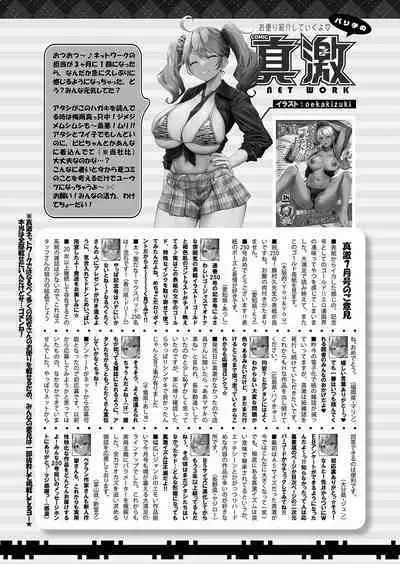 COMIC Shingeki 2024-09