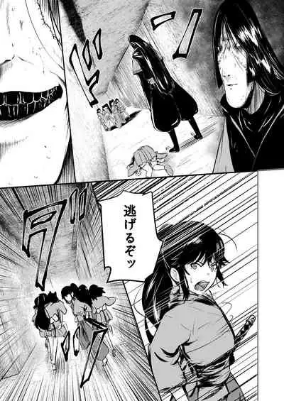 [YOSHITORA] Shinobunosato no Genin-chan