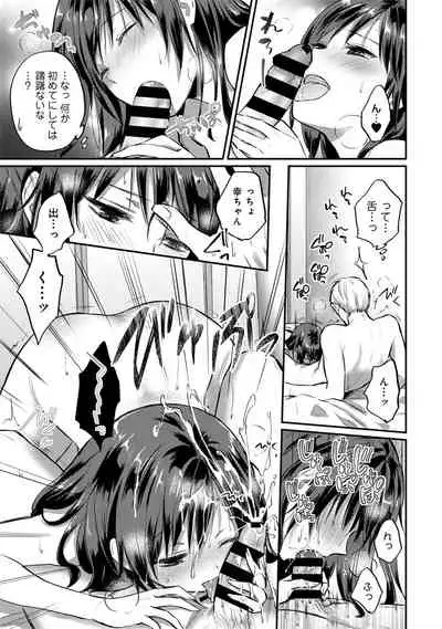 Zesshokukei Danshi, Seiyoku o Shiru Ch. 1-32