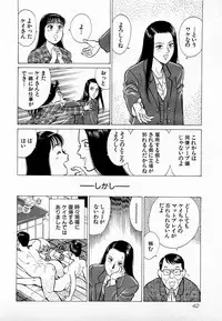[Kusugawa Naruo] MOKO ni Omakase Vol.1