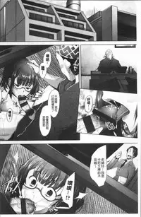 [Sakai Hamachi] MENBRAPE [Chinese]