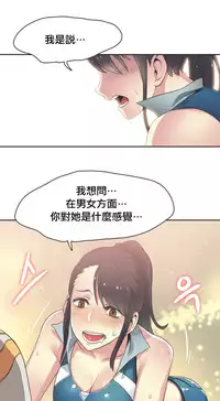 [﻿Chance, Kamang] Sports Girl ch.1-23[Chinese]