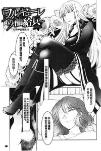 [hirasaka fuyu] hirasaka lament [chinese]