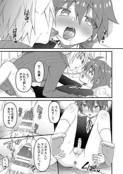 Elf Senpai to Sex Shitara Kakusei shite Succubus ni Natta Ken