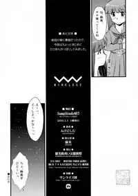 [Nekomikan Aruiwa Nekomikan (Nkedoshita)] Samplitude WE7 [2010-01-01]