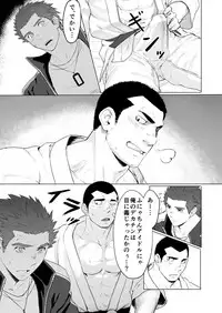 [Dainyu Dougumo (Dainyu)] CELLPRO! episode 0