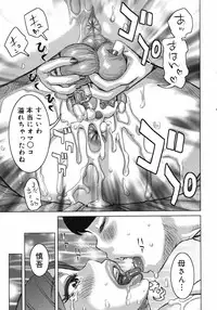 COMIC 0EX Vol. 06 2008-06