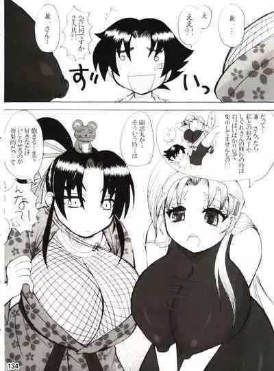 Shijousaikyou no Deshi e no Michi Toranomaki Honey Bump Kenichi Soushuuhen