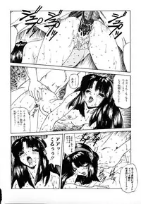 [Mikikazu] GUNYU GUNYU